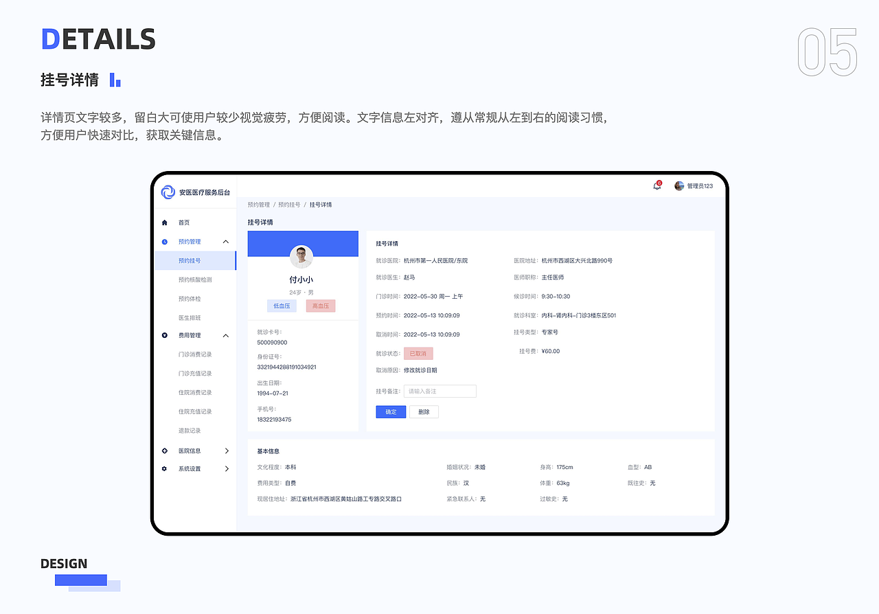 UI设计线下班近期B端练习作品展示（图ZMzE0MTUwMDU2） - 软件界面 - 站酷设计师新像素UI教育原创素材 - 站酷ZCOOL