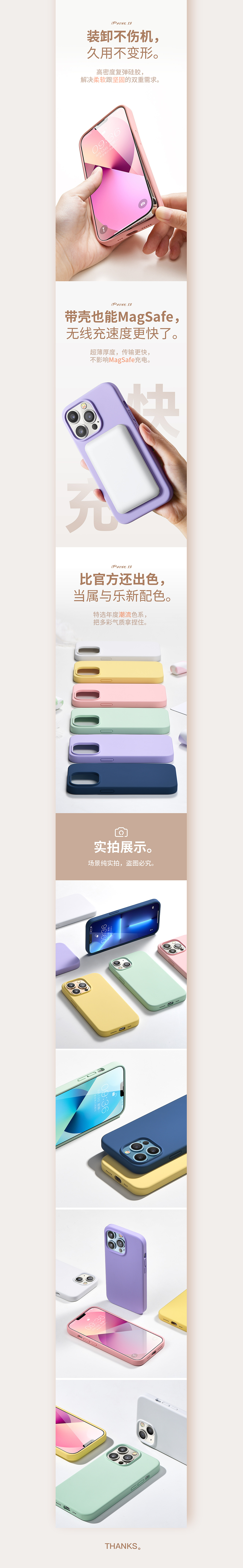 液态硅胶手机壳（图ZMzE2MTQyNDY4） - 电商 - 站酷设计师转角铅笔头原创素材 - 站酷ZCOOL