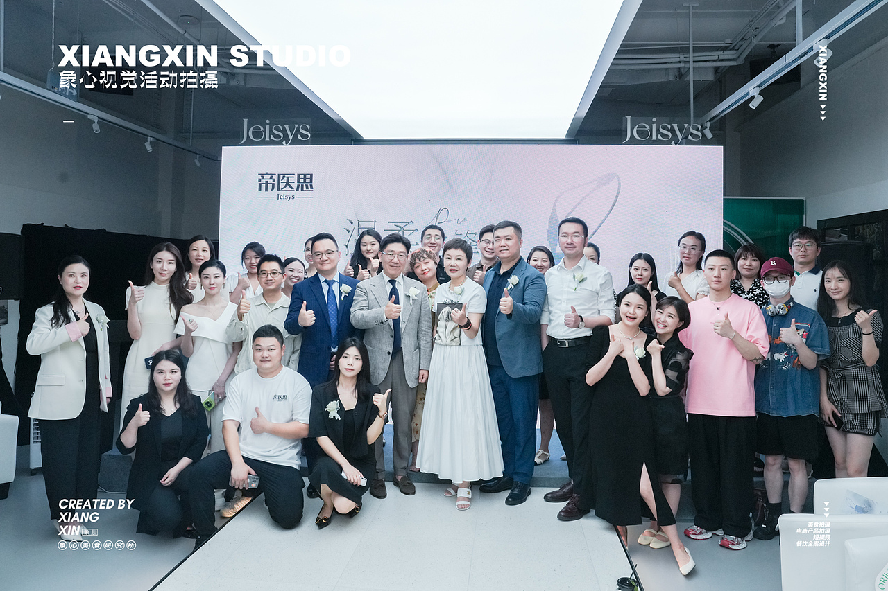 商业活动摄影|帝医思活动现场|图片直播（图ZMzU1NTc2NTYw） - 时尚/艺术摄影 - 站酷设计师象心商业活动摄影原创素材 - 站酷ZCOOL