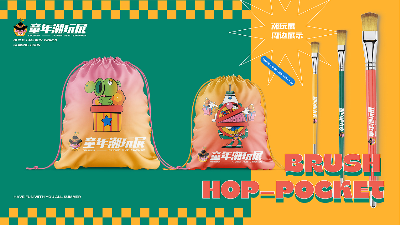 童年潮玩展品牌设计×一只布偶狗 | 怀旧童年,潮玩一夏