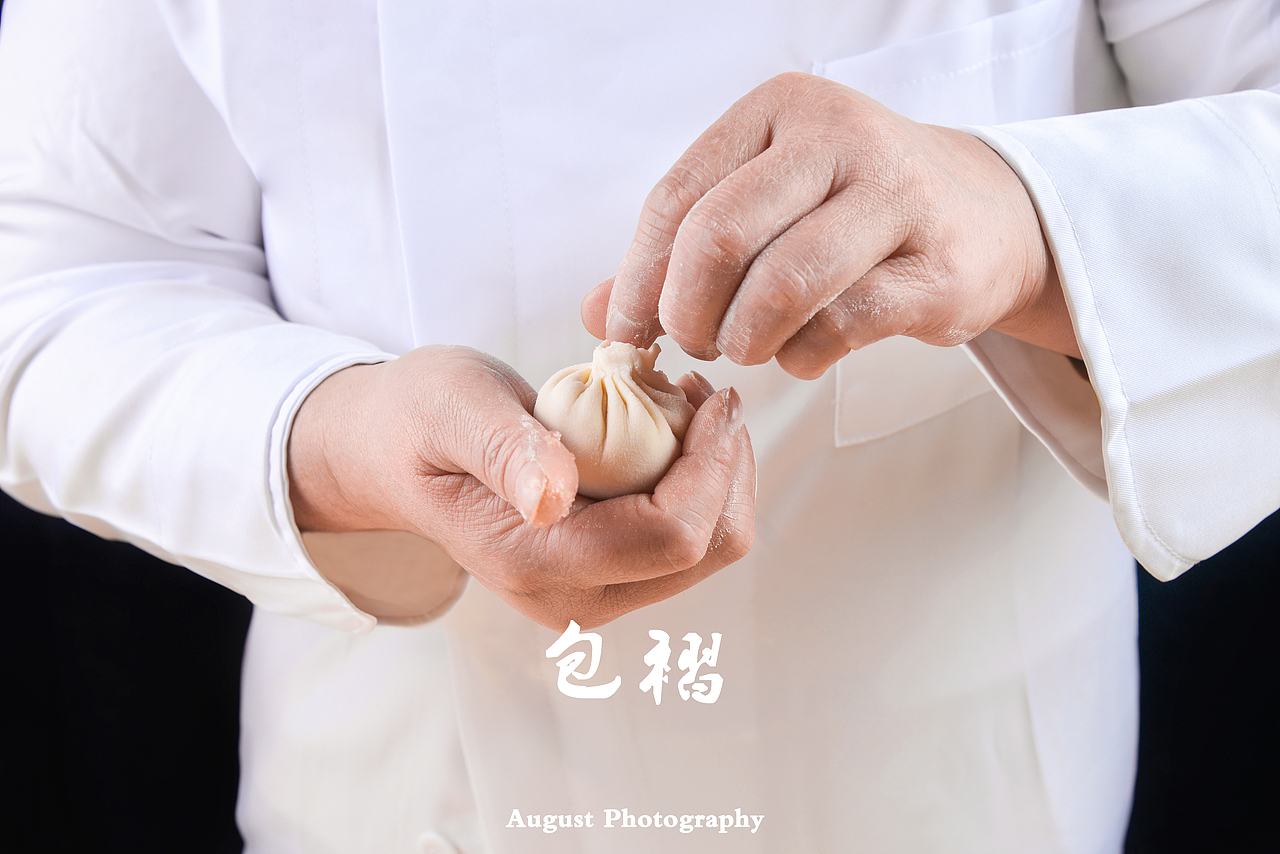包子拍摄（图ZMzIyNjQ4NzY0） - 美食摄影 - 站酷设计师摄影师August原创素材 - 站酷ZCOOL