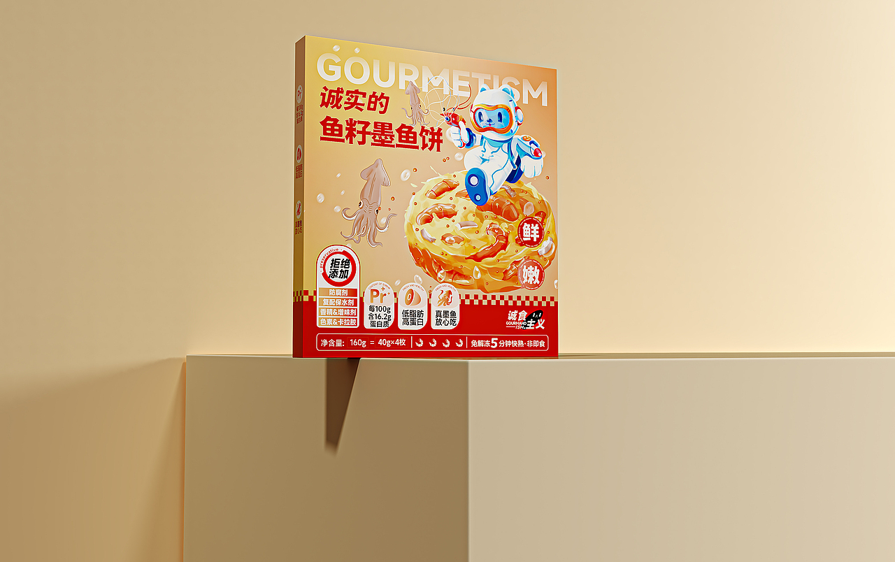 品牌设计&包装设计|虾饼速冻食品✖前来品牌