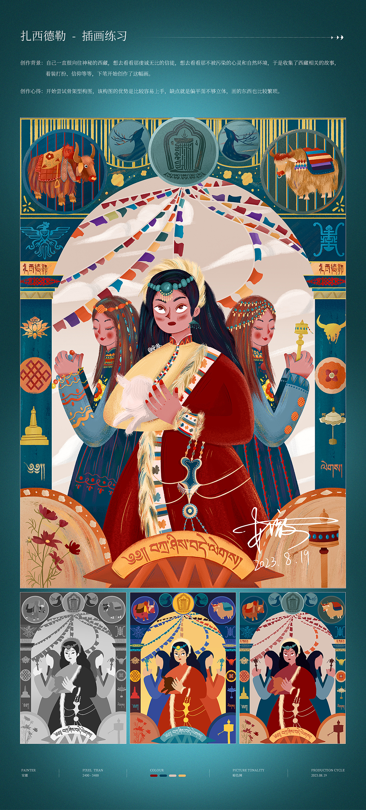 插畫練習(xí)合集（圖ZMzUzMTUzNTEy） - 創(chuàng)作習(xí)作 - 站酷設(shè)計師王安澈原創(chuàng)素材 - 站酷ZCOOL