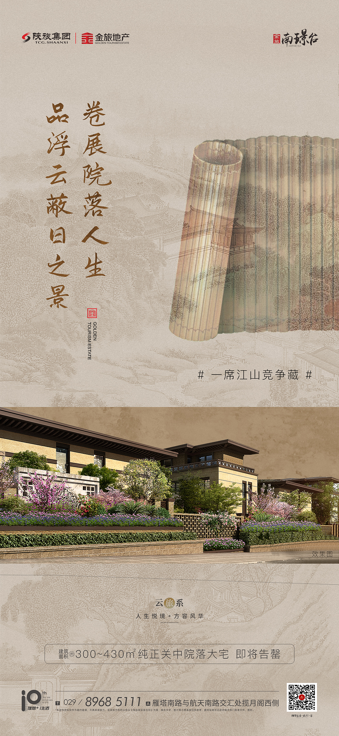 地产系列稿件16