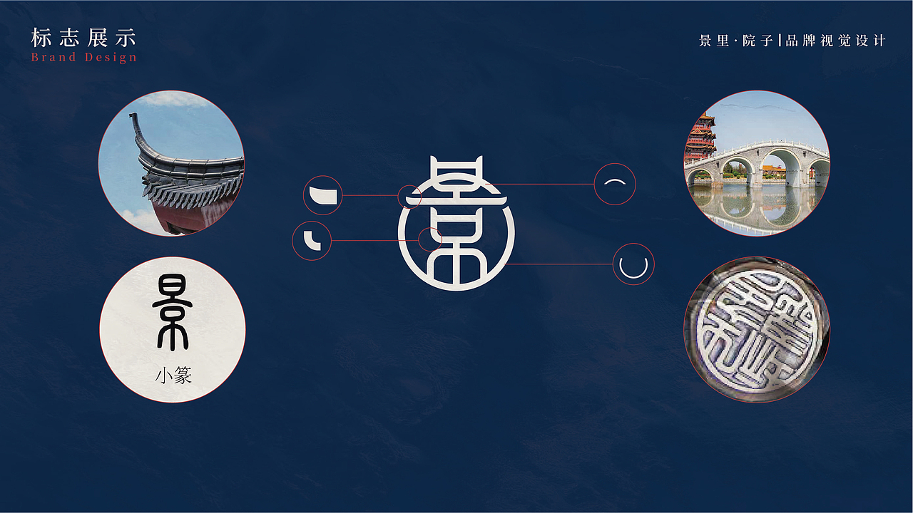 中式院子 logo设计（图ZMjk4MTU5MjU2） - Logo - 站酷设计师hi曹小曹原创素材 - 站酷ZCOOL