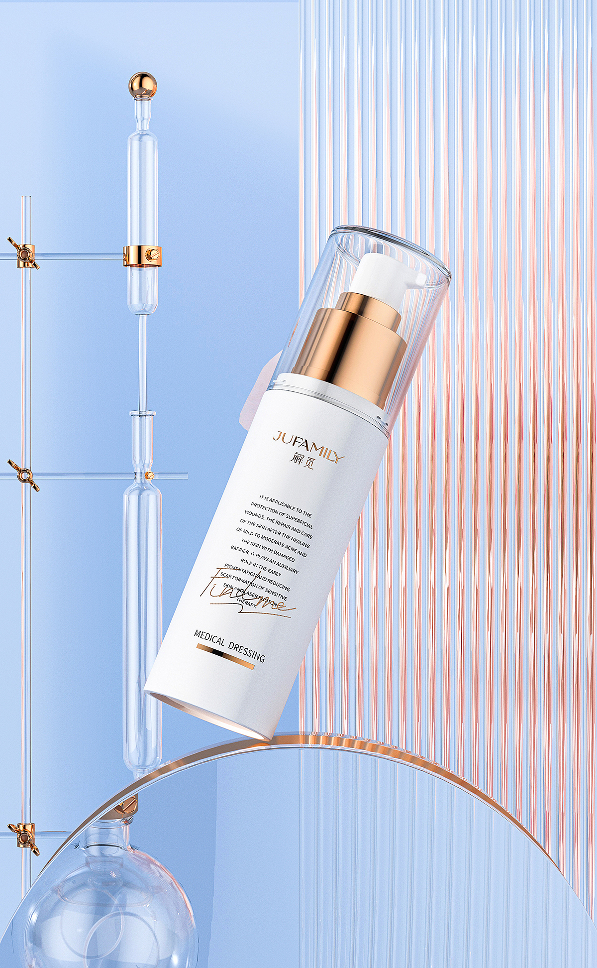 美妆—医用修复敷料产品渲染