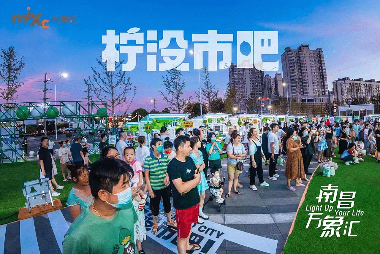 2023柠没事吧-南昌万象汇小象市集