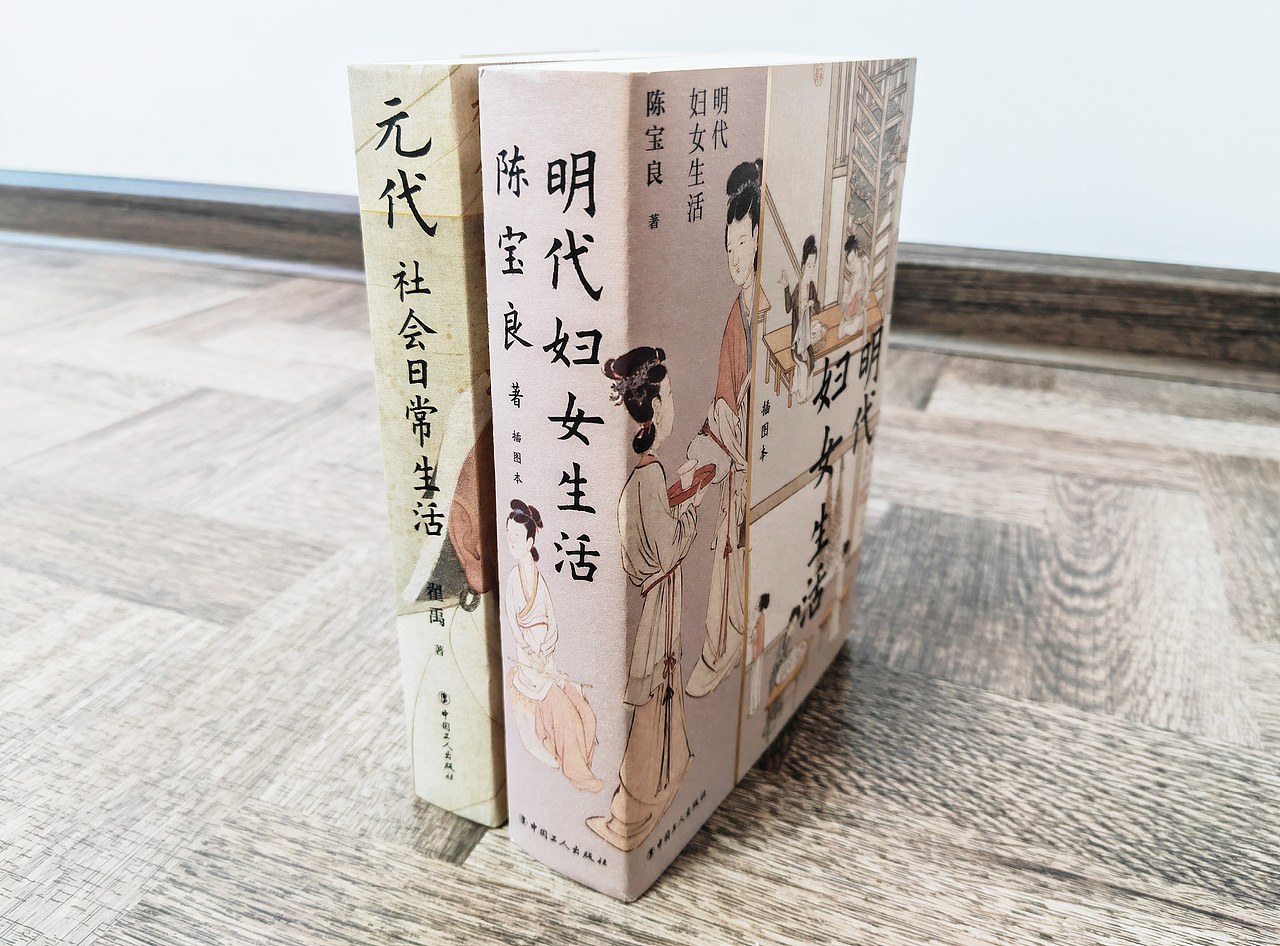 吾然设计——明代妇女&元代社会