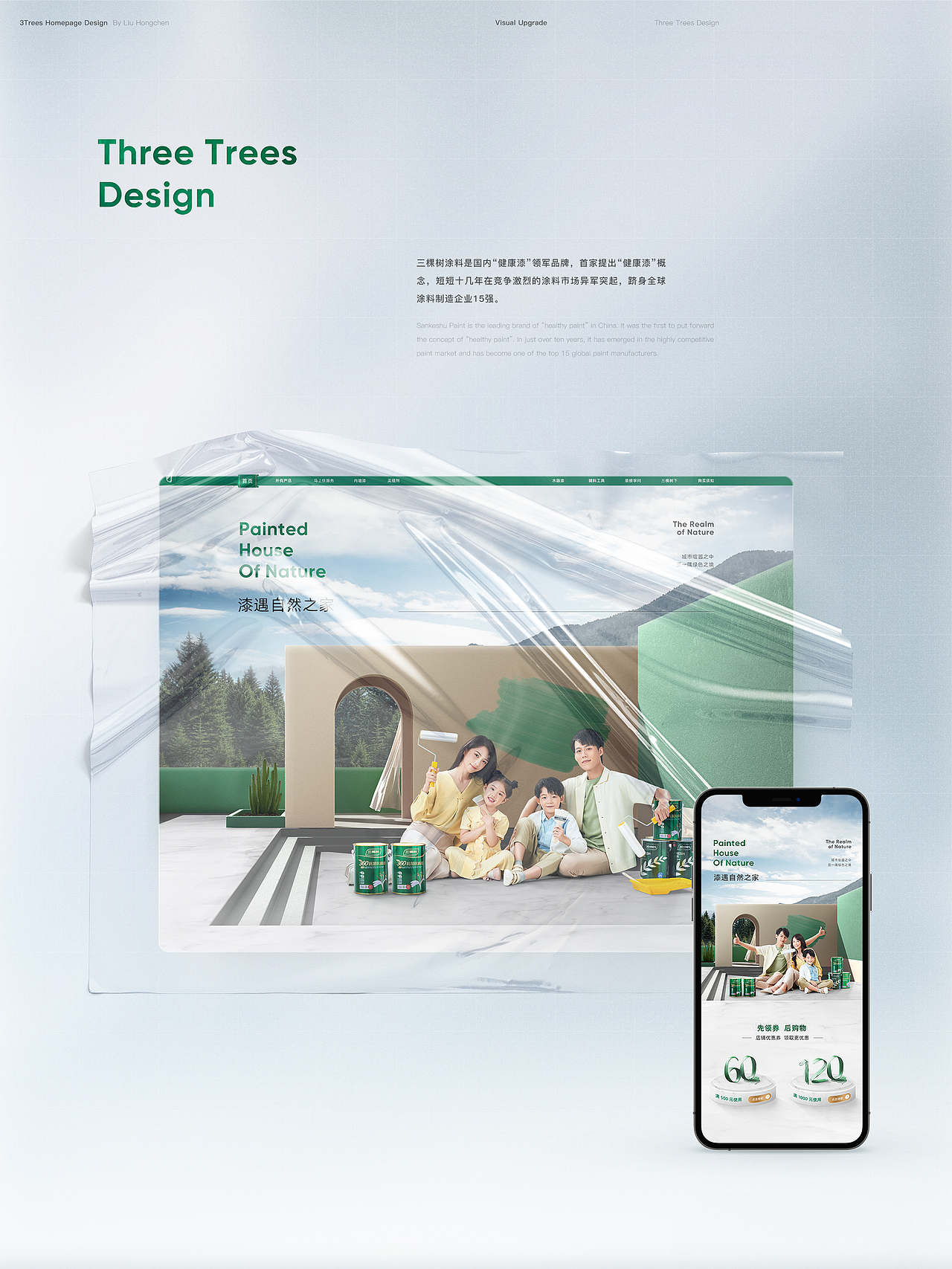 3Trees 店铺首页 ×1