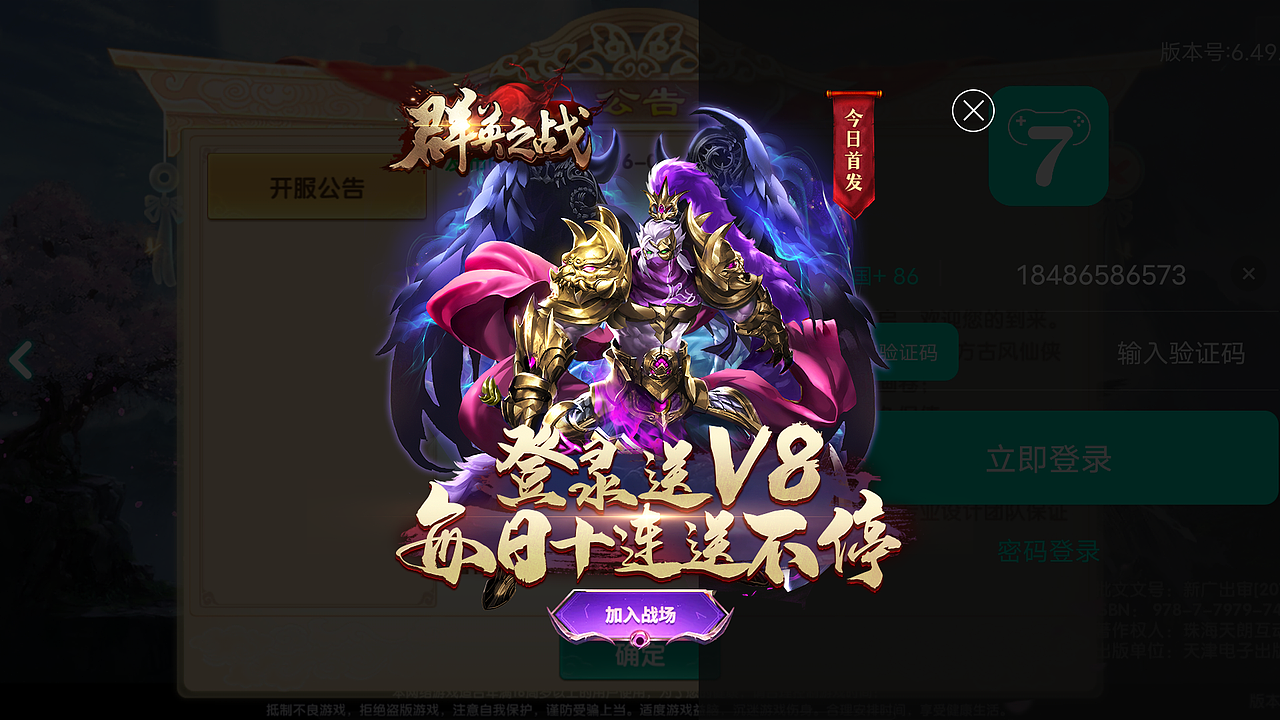 拍脸图,sdk弹窗图