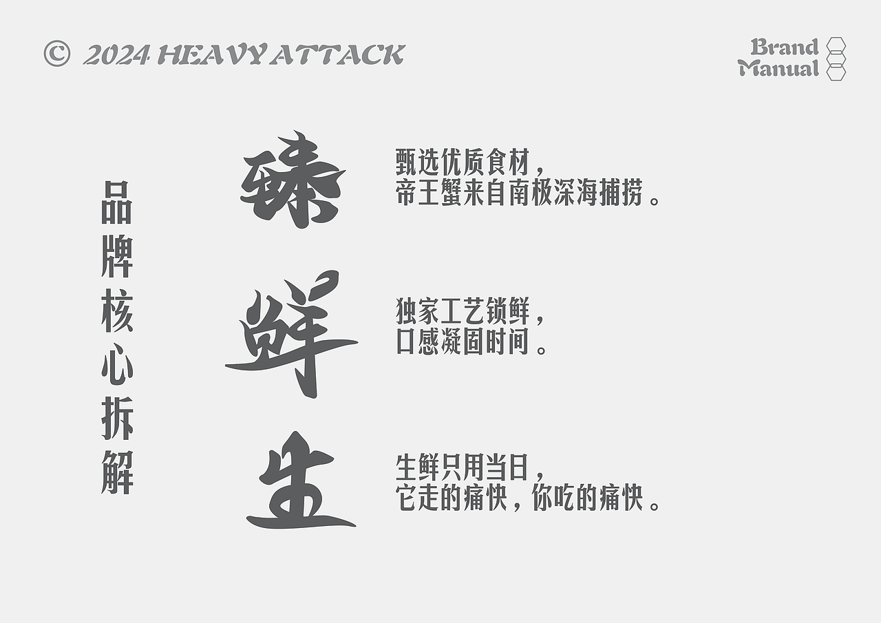 海鲜生-餐饮VI设计（图ZMzcwODEzNDQ0） - 品牌 - 站酷设计师Juaner1550原创素材 - 站酷ZCOOL