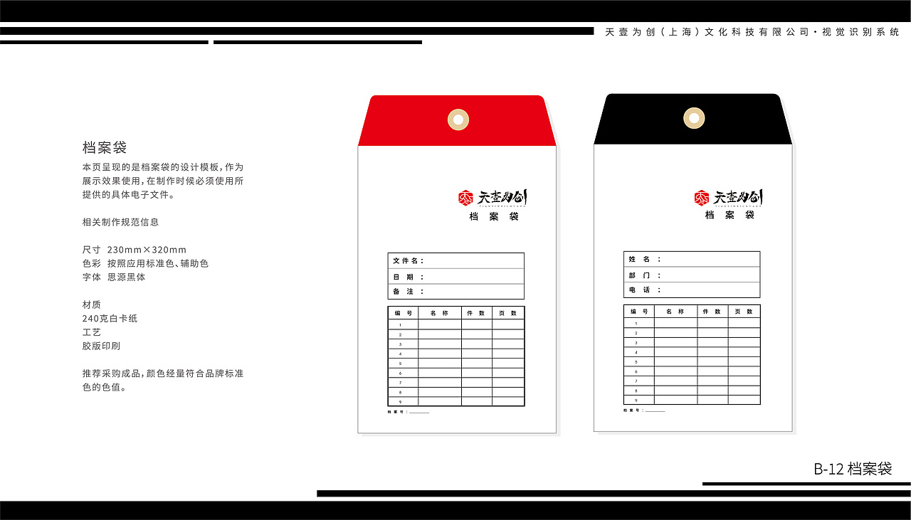 天壹为创-企业视觉VI设计(图ZMzY5MjI4OTAw) - Logo - 站酷设计师纳兰润下原创素材 - 站酷ZCOOL