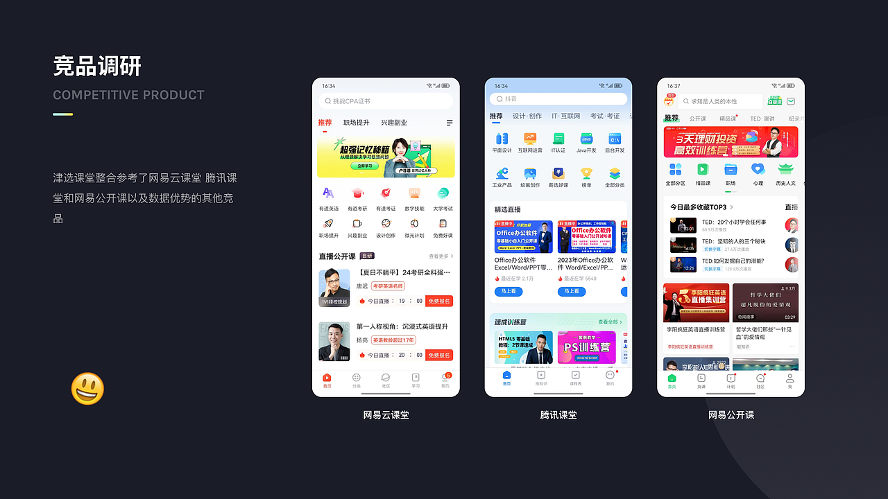 津选课堂丨拥有行业顶流的直播和创业课程小程序（图ZMzQ0Njc1NTQw） - APP界面 - 站酷设计师邢凯ing原创素材 - 站酷ZCOOL