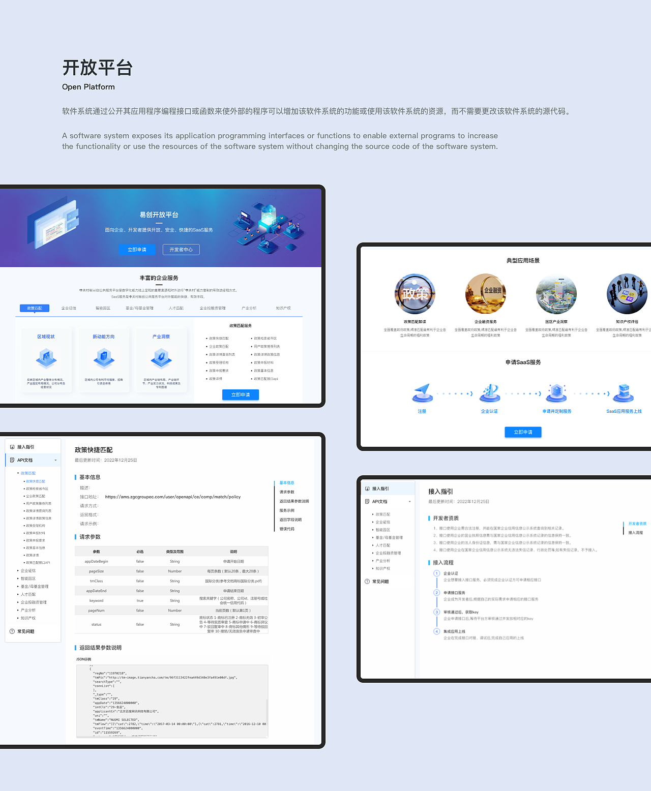 中关村易创官网设计（图ZMzM2MDAwNzA0） - 企业官网 - 站酷设计师bogege原创素材 - 站酷ZCOOL