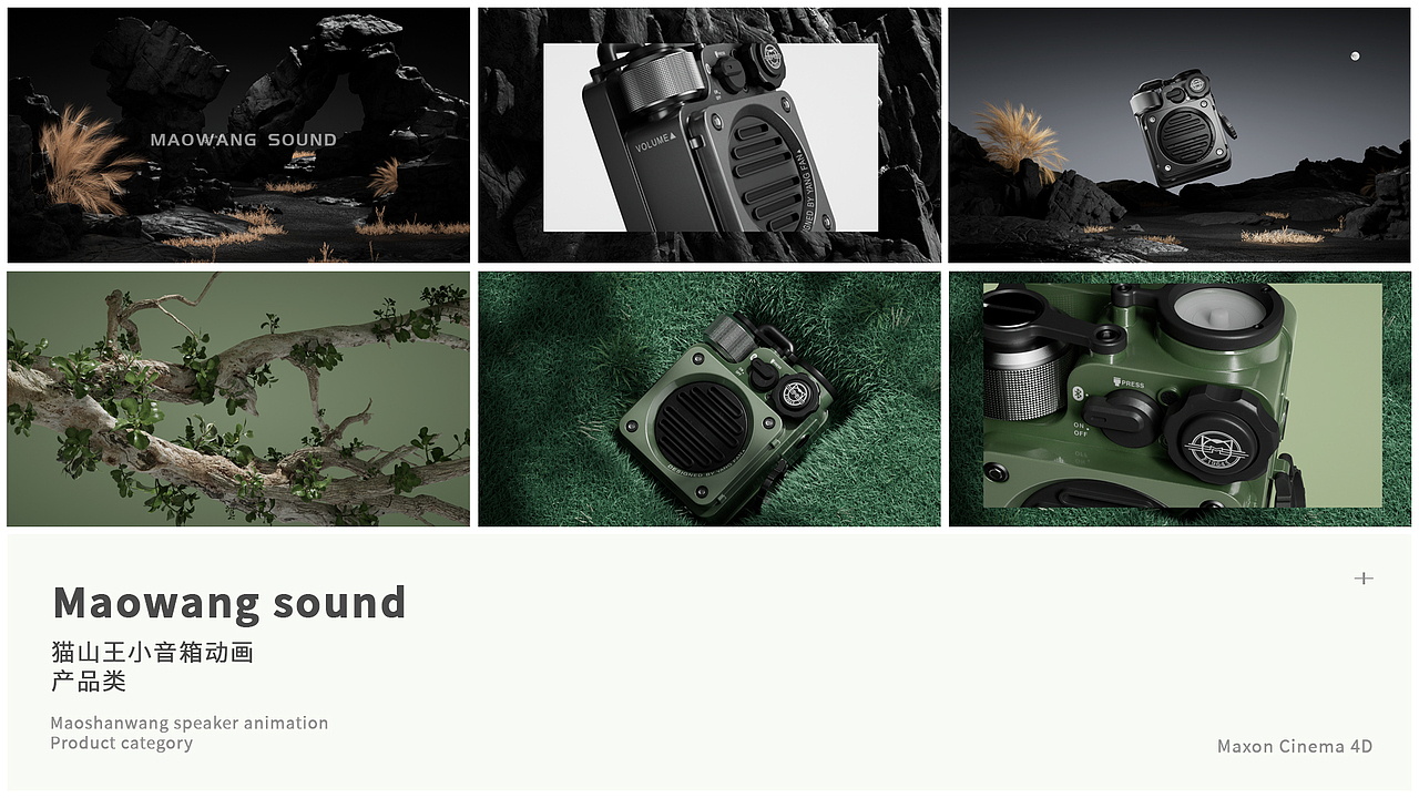 Maowang sound 小音箱（圖ZMzI5NDUxMzky） - 動畫/影視 - 站酷設(shè)計師靈魂小蜜蜂原創(chuàng)素材 - 站酷ZCOOL
