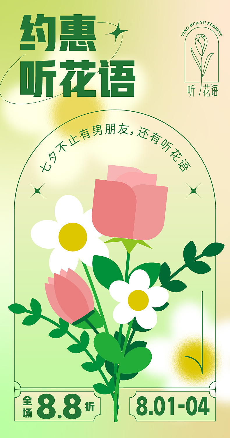 七夕海报（图ZMzA5MjU2NzU2） - 海报 - 站酷设计师Stella_XS原创素材 - 站酷ZCOOL