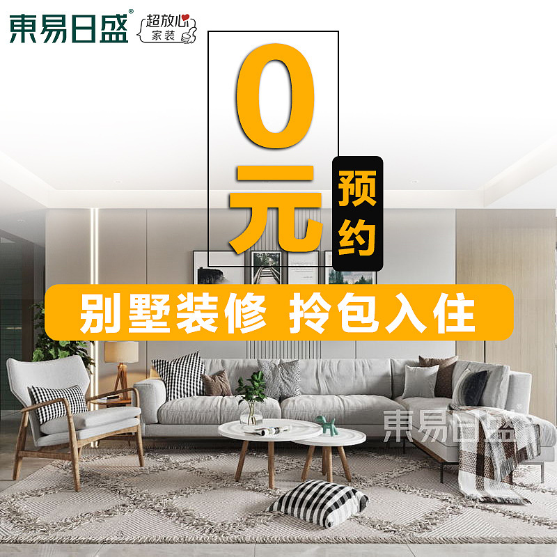 日常家装类高点击直通车推广图（图ZMzMwNjAzMTky） - 电商 - 站酷设计师勤快的悦小悦原创素材 - 站酷ZCOOL