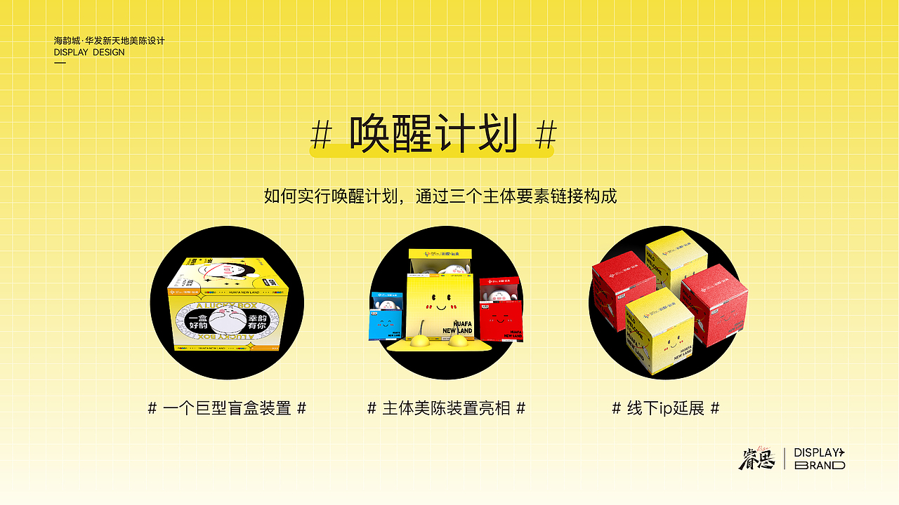 时来韵转 | 珠海海韵城华发新天地中秋美陈(图ZMzE2NTQ2ODQw) - 展陈设计 - 站酷设计师Jance_Ding原创素材 - 站酷ZCOOL