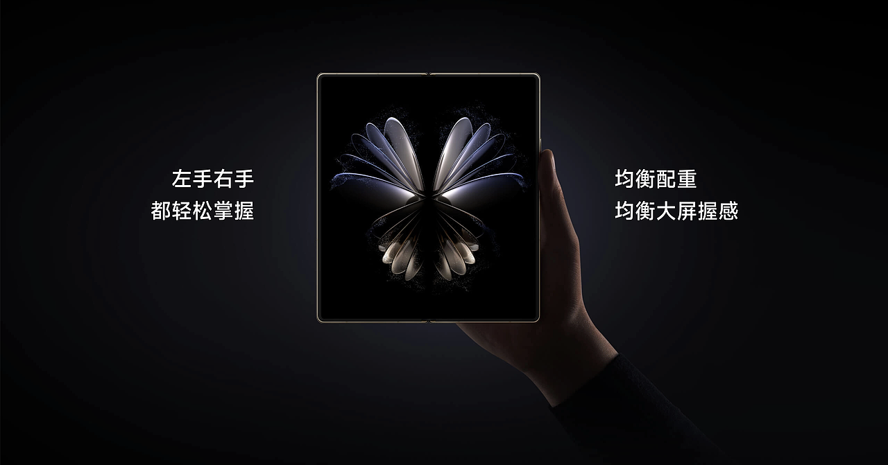 小米MIX Fold 2 产品整体视觉创意
