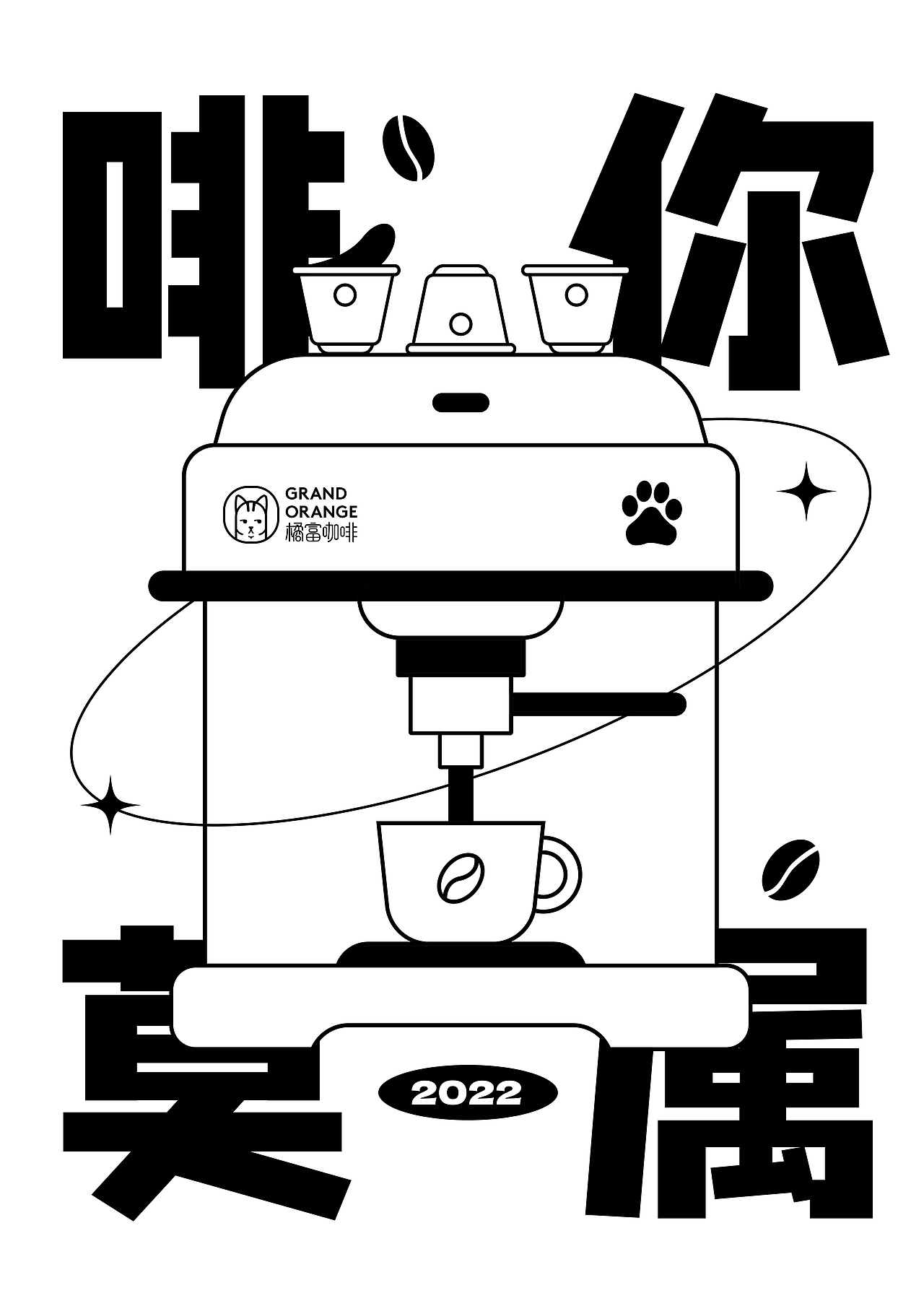 喜茶复古风-咖啡文艺插画（图ZMzE5MTczNjU2） - 创作习作 - 站酷设计师蕾锅原创素材 - 站酷ZCOOL