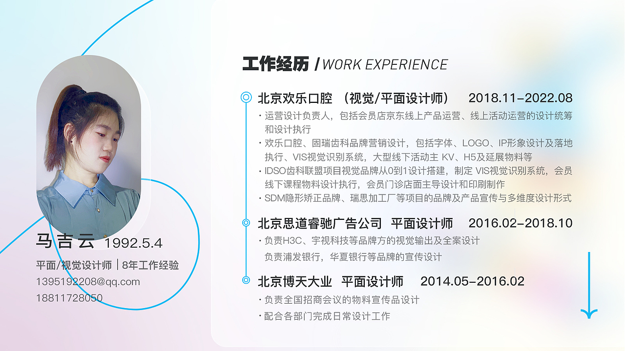 #WOW+平面设计求职（图ZMzE3MzQ1ODMy） - 其他平面 - 站酷设计师我是小嘟原创素材 - 站酷ZCOOL