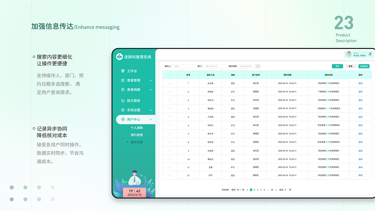 医疗后台管理系统（图ZMzM1NzI5Mzg4） - 软件界面 - 站酷设计师丶大白泽原创素材 - 站酷ZCOOL