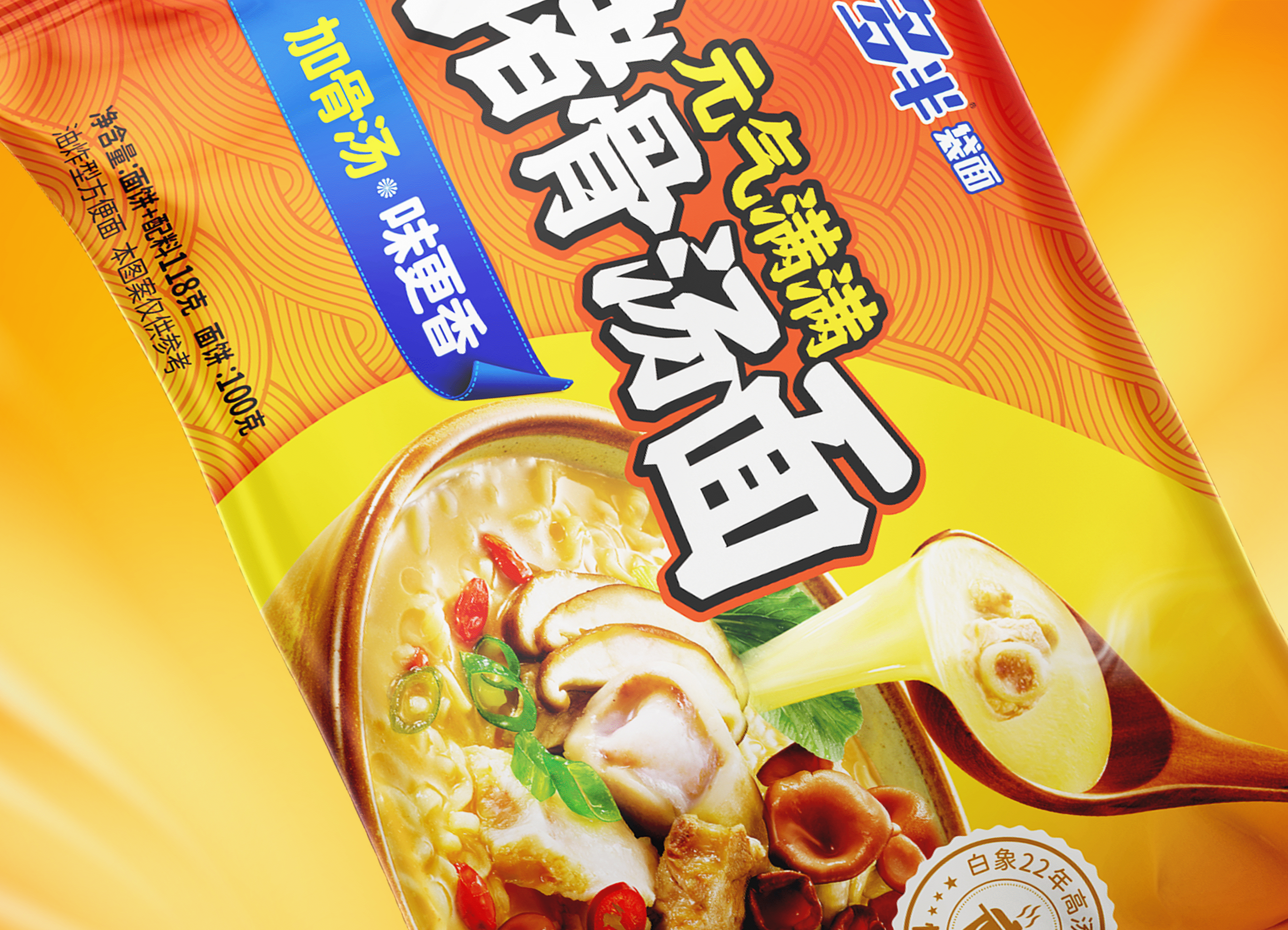 Noooooooodles | 一碗元气满满的面 ※