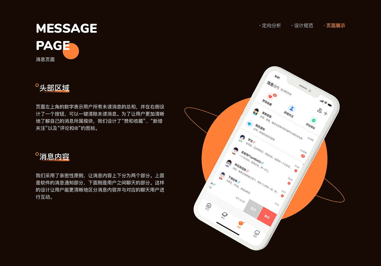 2022-2023年 UI设计作品集