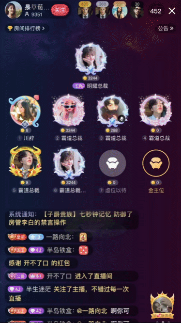 直播礼物动画