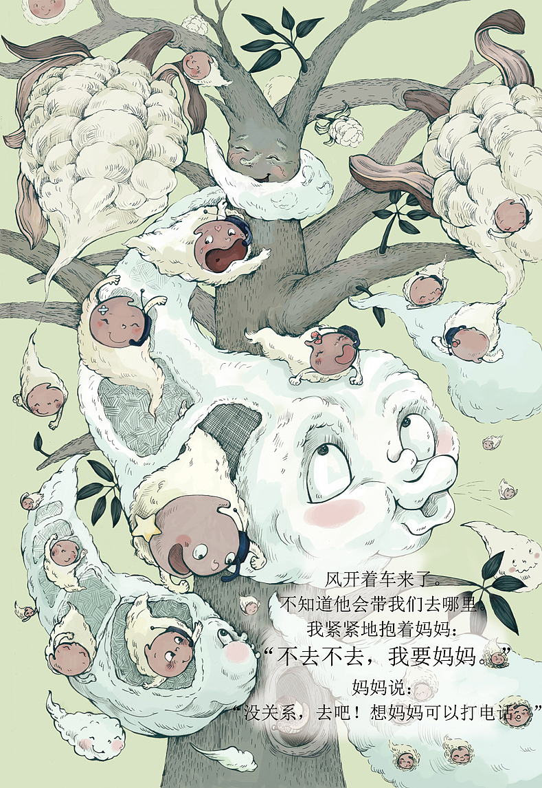 绘本《我要妈妈》内页（图ZMzAyODE2MTA0） - 绘本 - 站酷设计师小不点泡泡的小屋原创素材 - 站酷ZCOOL