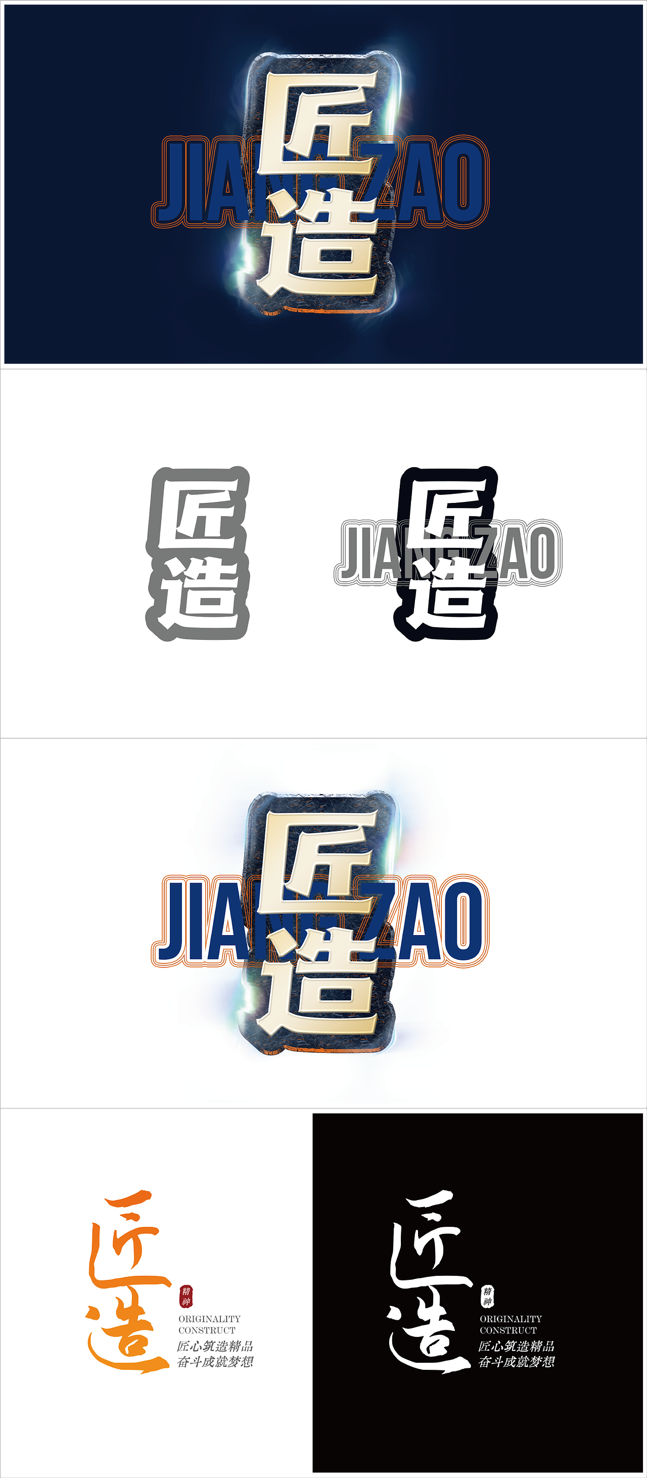 匠造~视频栏目logo（图ZMzQ2MjM5MzE2） - 海报 - 站酷设计师黄格子原创素材 - 站酷ZCOOL