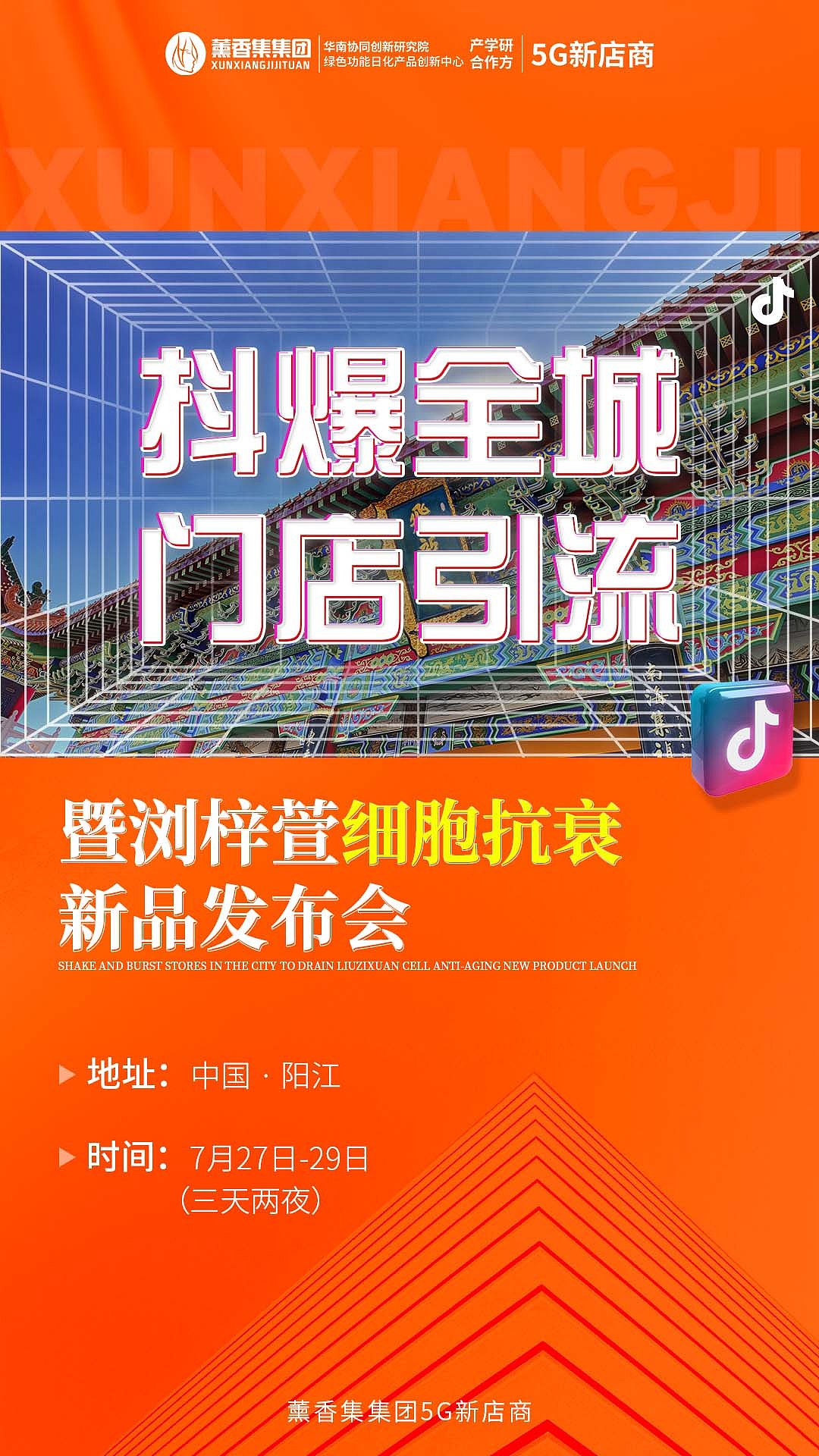 浏梓萱美妆护肤/7月