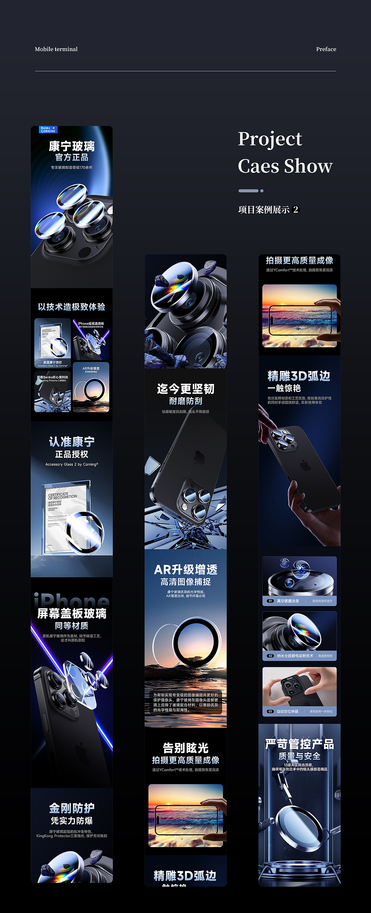 2023-手機殼-鏡頭膜-電商詳情頁*2（圖ZMzUyMDkxMDQw） - 電商 - 站酷設計師溜溜梅liuliu原創(chuàng)素材 - 站酷ZCOOL