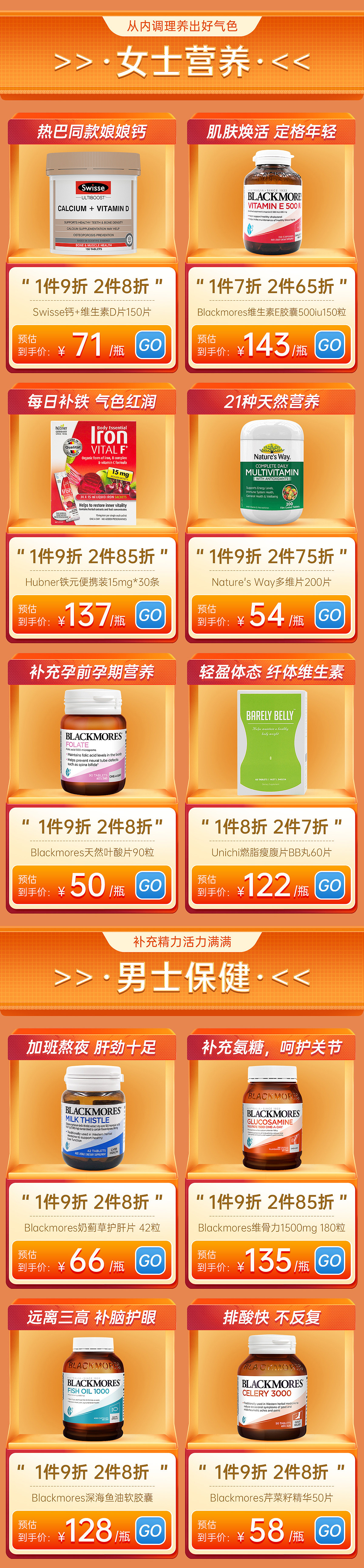 天猫保健618首页（图ZMzAzMjc4MTY0） - 电商 - 站酷设计师做设计的粥粥原创素材 - 站酷ZCOOL