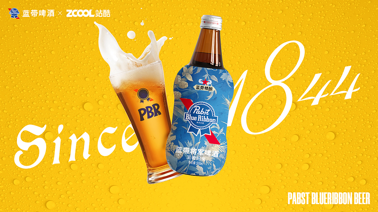 蓝带啤酒包装设计