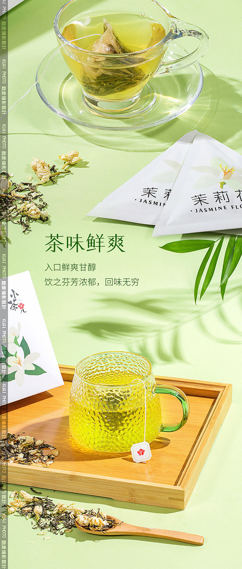 罗湖茉莉花茶详情拍摄设计视频拍摄 深圳电商产品摄影（图ZMzA4OTI3NTg0） - 美食摄影 - 站酷设计师龙岗电商产品摄影原创素材 - 站酷ZCOOL