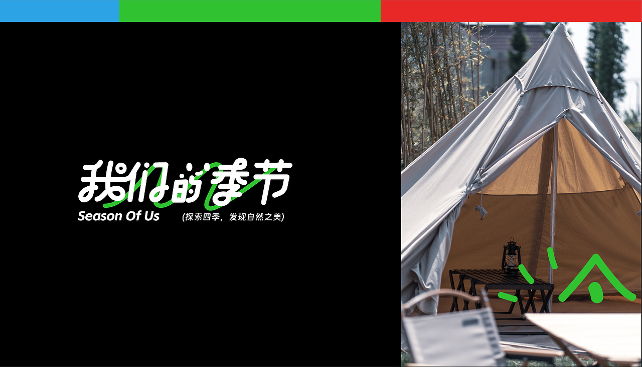 中南民族大学丨视觉传达专业丨查同学丨向量设计