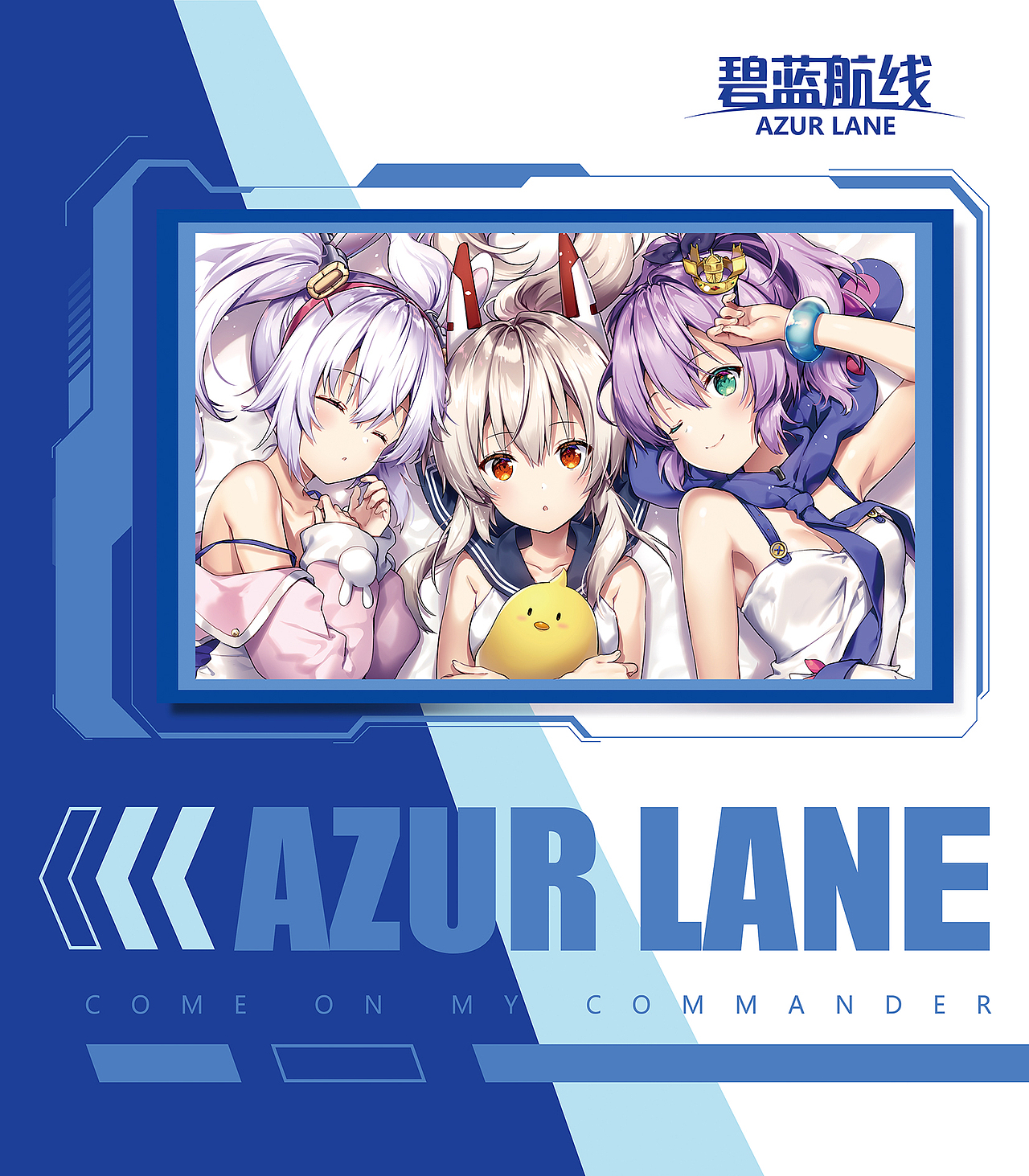 碧蓝航线-冬日奇旅展设计