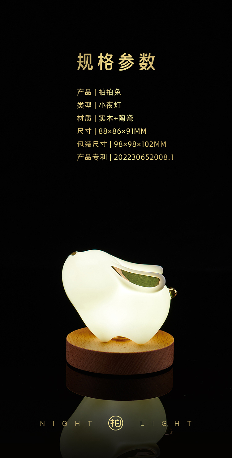 物宜本兮|拍拍兔小夜灯（图ZMzM3Nzk0MTAw） - 生活用品 - 站酷设计师物宜本兮原创素材 - 站酷ZCOOL