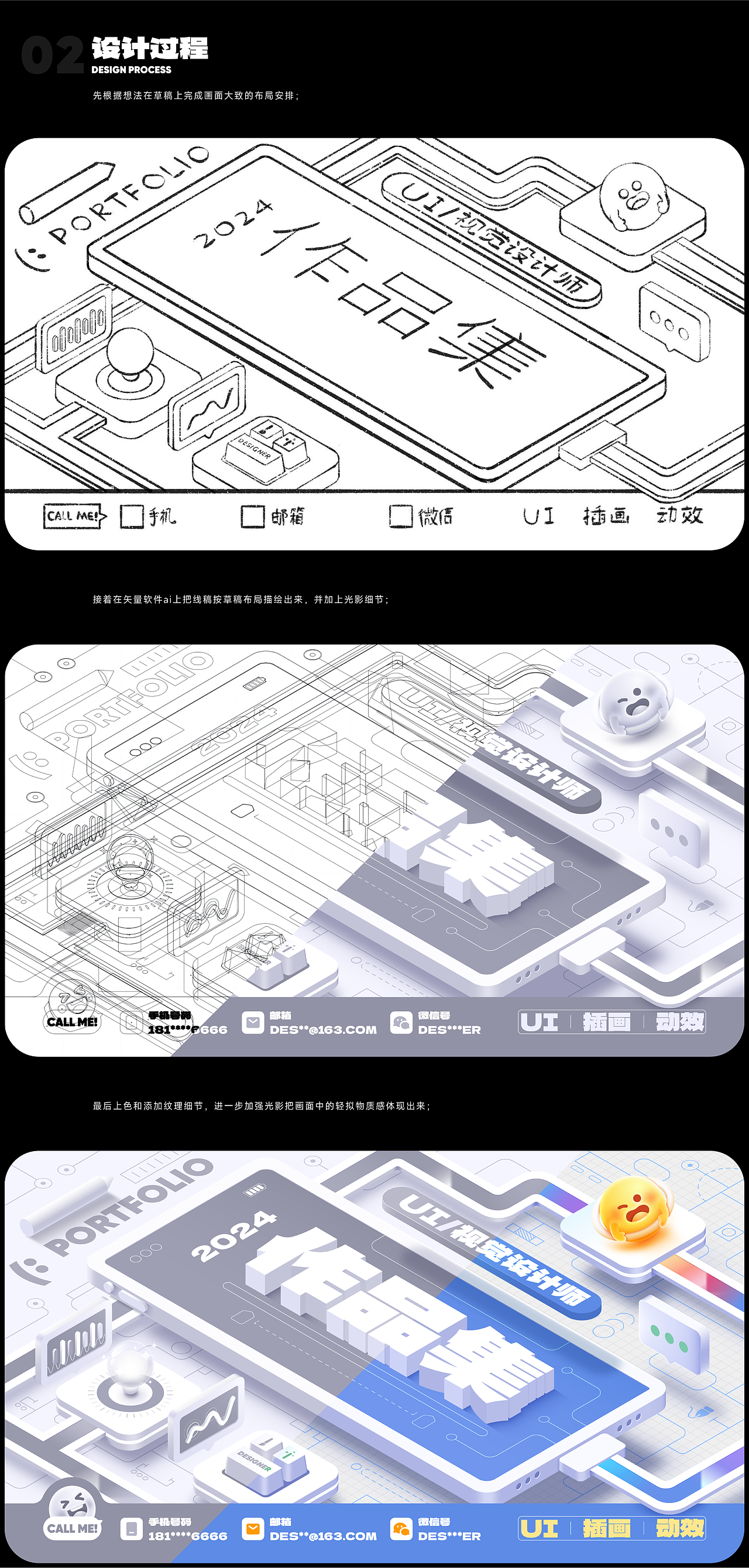 作品集封面打卡练习——Day10（图ZMzcwMzM2MTY4） - 其他平面 - 站酷设计师黑白的黑白原创素材 - 站酷ZCOOL