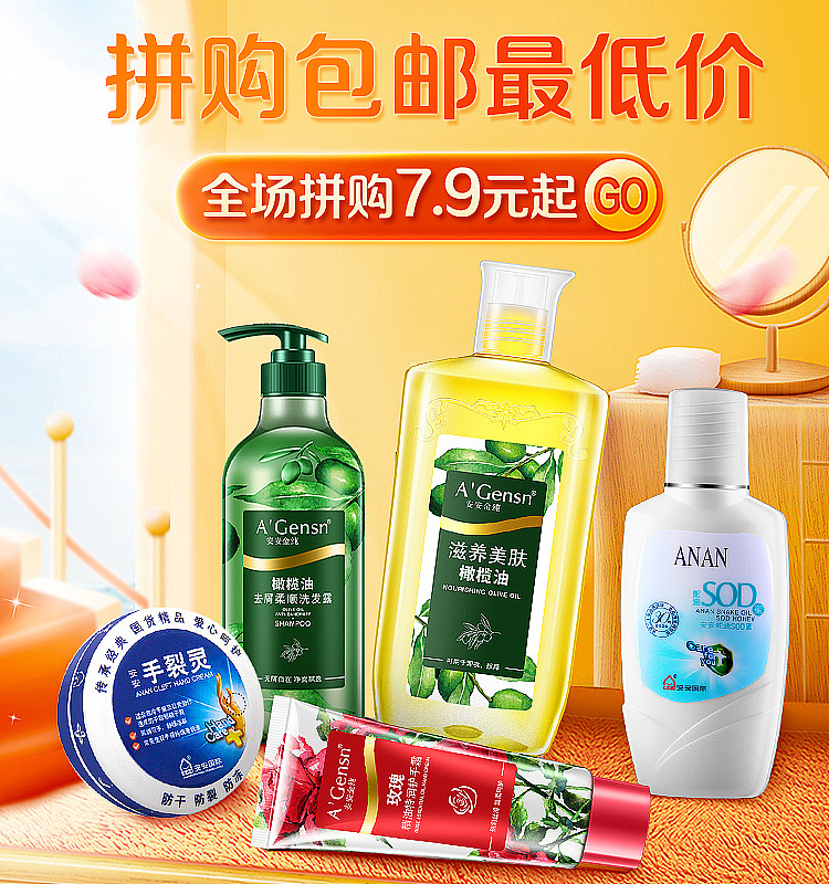 美妆洗护类海报