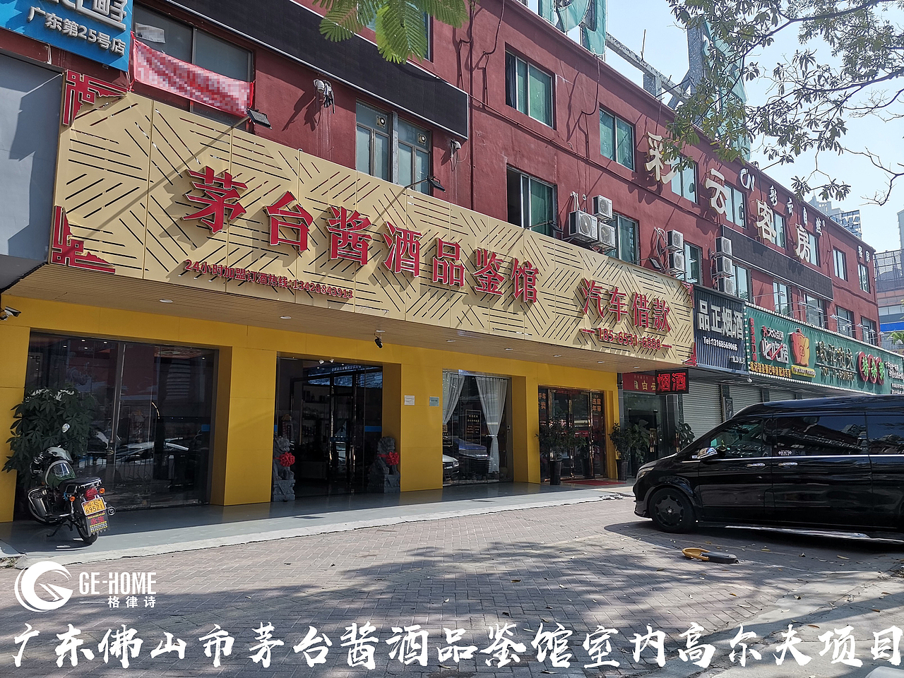 集酒茶高尔夫KTV于一体的综合城市高尔夫休闲会所项目