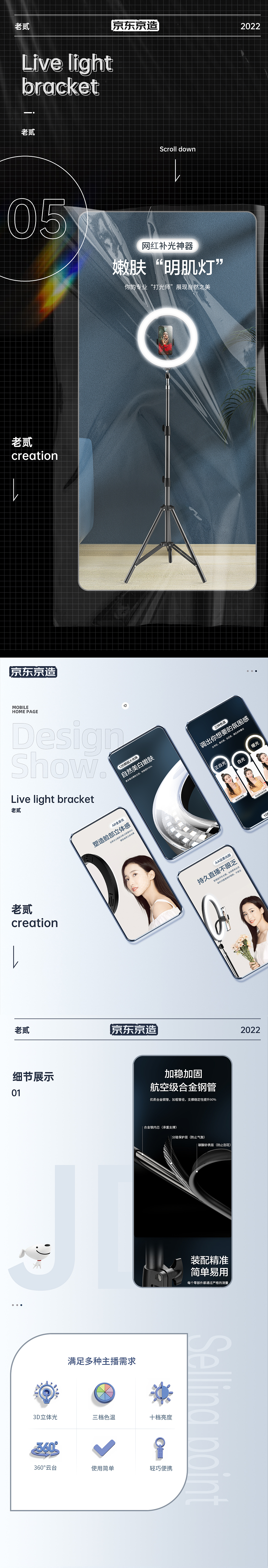 Holle! 磁吸透明壳+键盘+iPad壳+直播灯+车充详情合集