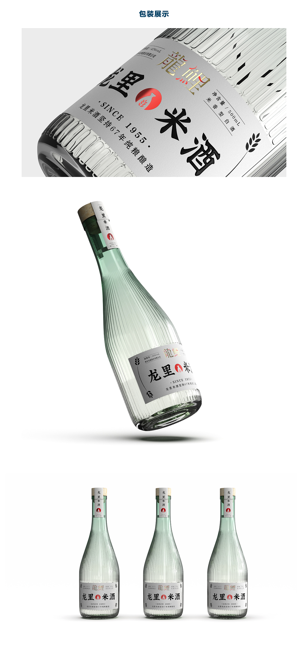 開啟老牌米香白酒的破局之路（圖ZMzI4MzMxODEy） - 包裝 - 站酷設(shè)計(jì)師喜智品牌原創(chuàng)素材 - 站酷ZCOOL