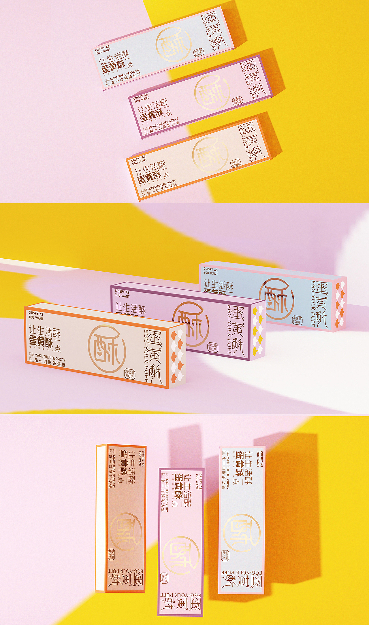 蛋黄酥包装盒（图ZMzIwMzM0NTQw） - 包装 - 站酷设计师千万品牌原创素材 - 站酷ZCOOL