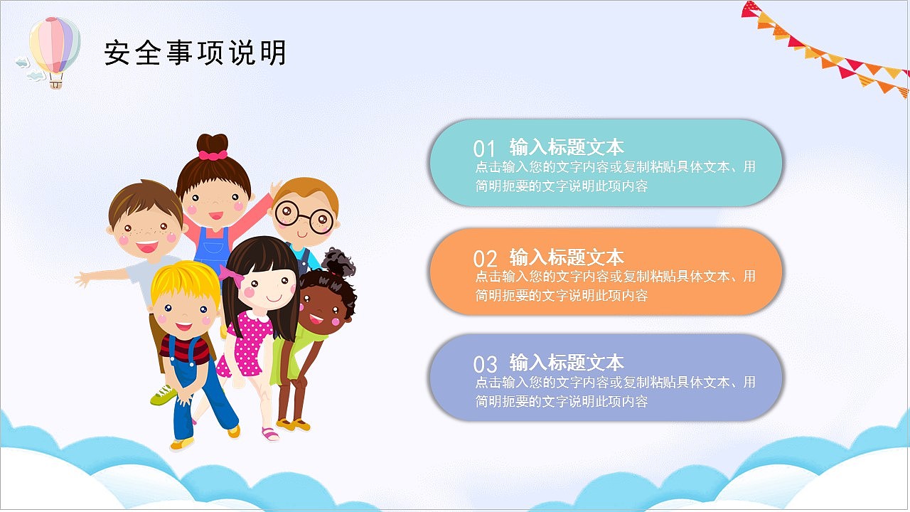 你的童年我不缺席欢乐六一儿童节PPT模板（图ZMzAxMjE5OTcy） - PPT/Keynote - 站酷设计师i豚趣原创素材 - 站酷ZCOOL