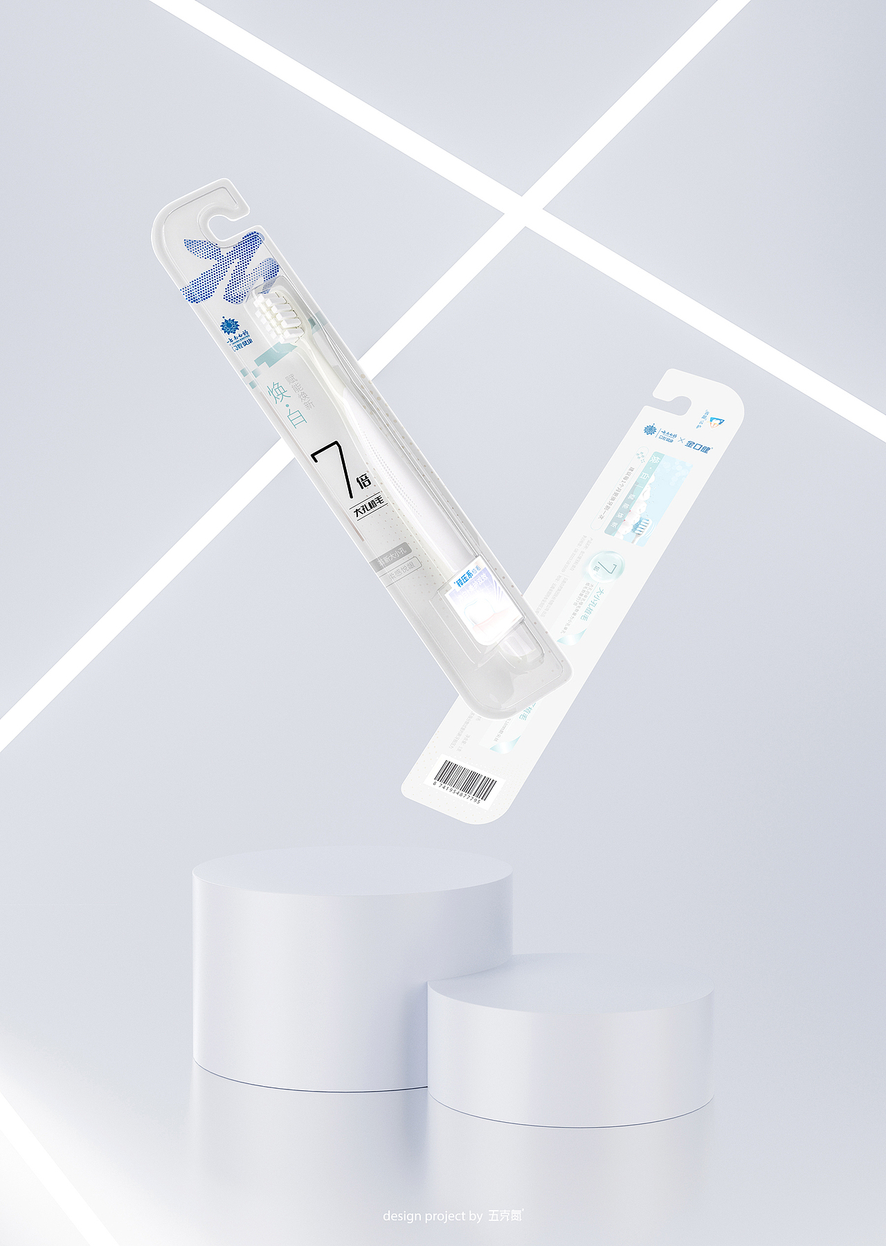 五克氮²×云南白药 | 牙刷系列线 产品包装重塑