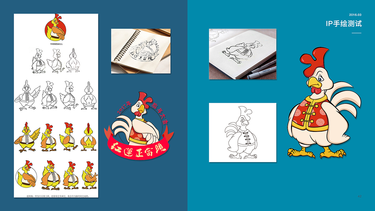 尘泽设计作品集