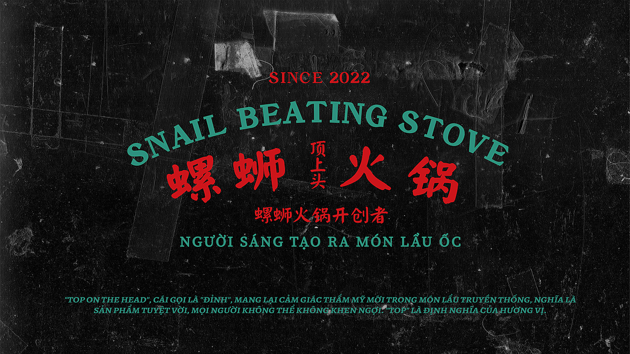 顶上头 螺蛳火锅设计（图ZMzMyNTQwNjI4） - 品牌 - 站酷设计师白日梦划设计原创素材 - 站酷ZCOOL
