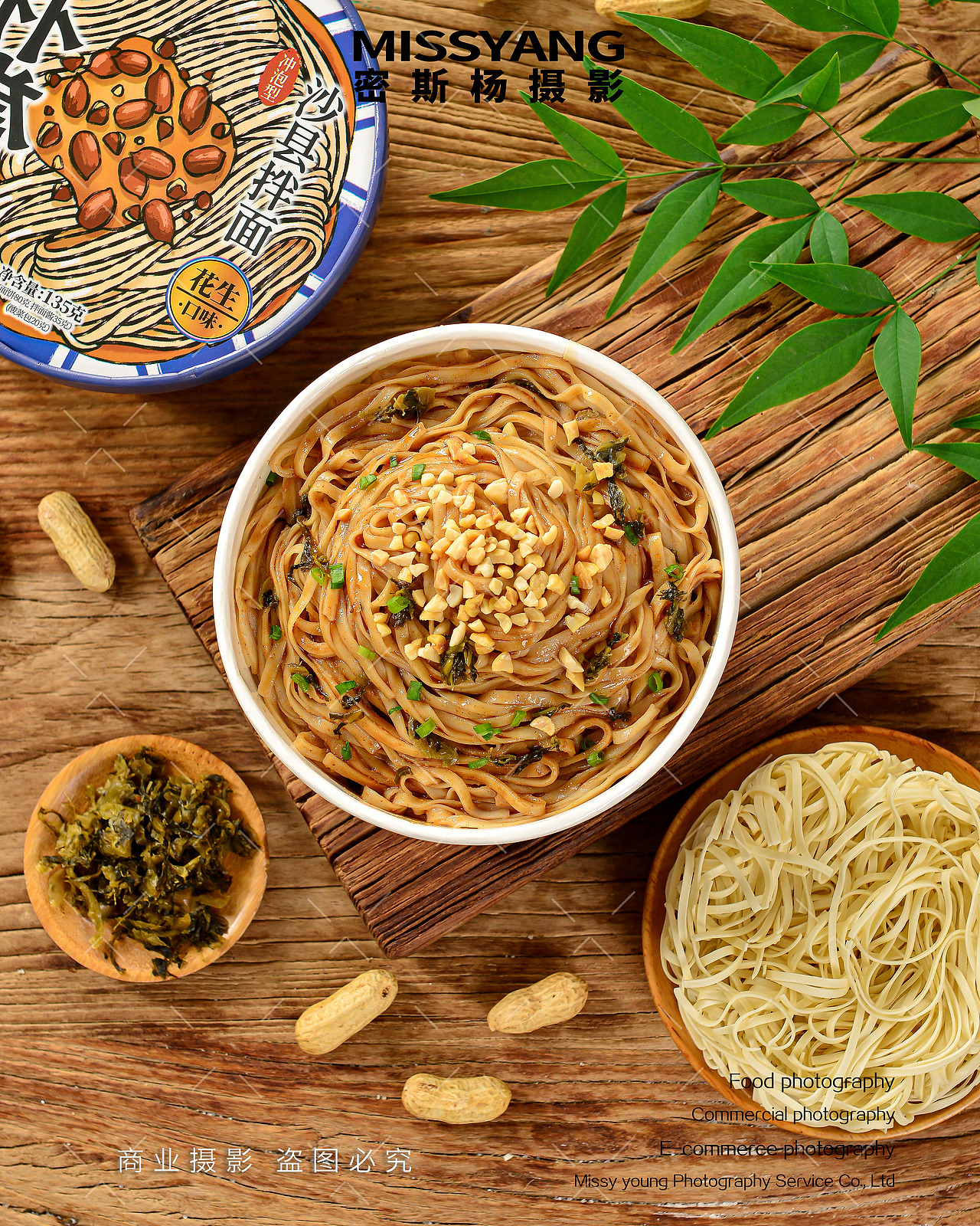 朴誉拌面葱油拌面|电商美食摄影|零食拍摄×郑州密斯杨
